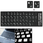 Arabic Learning Keyboard Layout Sticker for Laptop / Desktop Computer Keyboard, Arabic (Black)