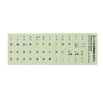 3 PCS Luminous Keyboard Stickers Notebook Desktop Computer Keyboard Stickers, English Arabic, Russian Black Word, English, Italian, German, Spanish, Japanese, French, Korean, Hebrew, Thai