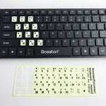 3 PCS Luminous Keyboard Stickers Notebook Desktop Computer Keyboard Stickers, English Arabic, Russian Black Word, English, Italian, German, Spanish, Japanese, French, Korean, Hebrew, Thai