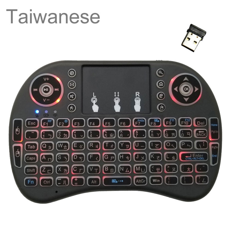 Support Language: Taiwanese i8 Air Mouse Wireless Backlight Keyboard with Touchpad for Android TV Box & Smart TV & PC Tablet & Xbox360 & PS3 & HTPC/IPTV, Taiwanese
